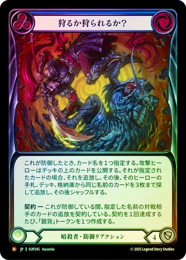 闘魂激突/Super Slam | TCG Shop Go Again | Flesh and Blood(FAB)専門店