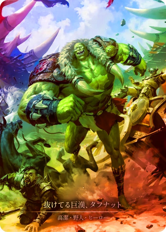 抜けてる巨漢、タフナット Tuffnut, Bumbling Hulkster EN】【Cold Foil】[Revered Brute] Tuffnut, Bumbling Hulkster