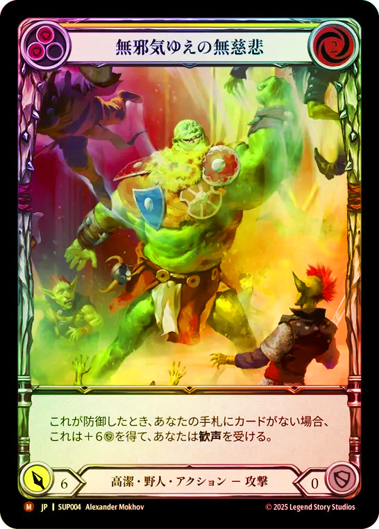 【JP】【Cold Foil】[高潔 守護者] スーパースター、プレアデス JPN】【Cold Foil】【Marvel】[高潔 守護者] スーパースター