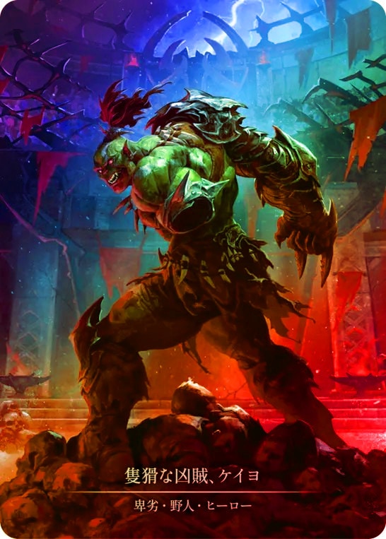 FaB 隻猾な凶賊、ケイヨ 英語版　Mavel Cold Foil JPN】【Cold Foil】【Marvel】[卑劣 野人] 隻猾な凶賊、ケイヨ