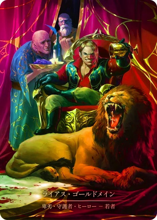 fab 非道鬼才、ライアス・ゴールドメイン　CF Marvel JPN】[卑劣 守護者] 非道鬼才、ライアス・ゴールドメイン