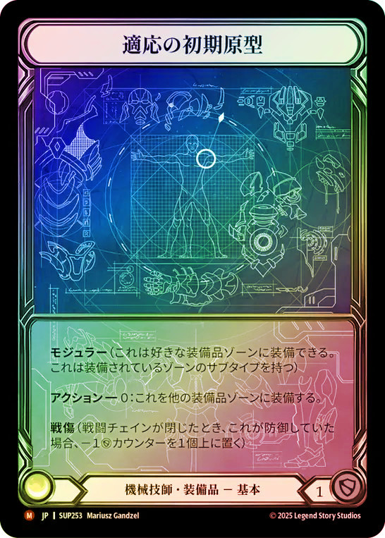 闘魂激突/Super Slam,Cold Foil | TCG Shop Go Again | Flesh