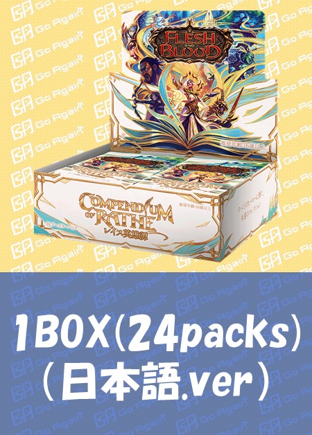 レイス英雄譚/Compendium of Rathe | TCG Shop Go Again | Flesh and