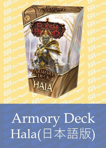 Armory Deck | TCG Shop Go Again | Flesh and Blood(FAB)専門店