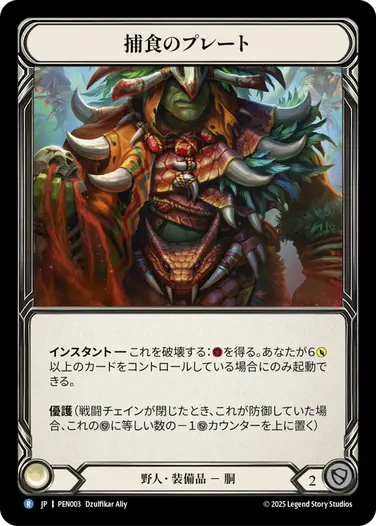 レイス英雄譚/Compendium of Rathe | TCG Shop Go Again | Flesh and