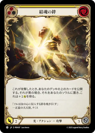 レイス英雄譚/Compendium of Rathe | TCG Shop Go Again | Flesh and