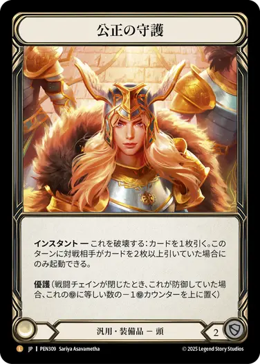 New Products | TCG Shop Go Again | Flesh and Blood(FAB)専門店