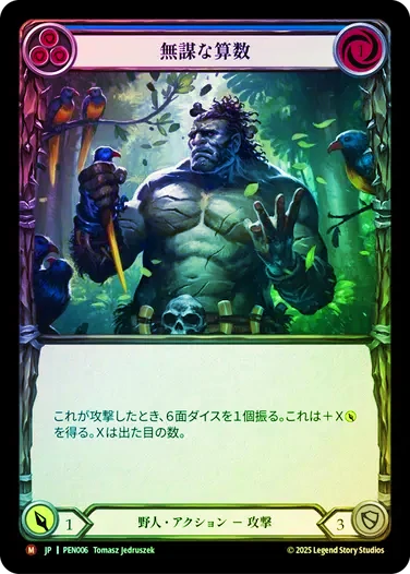 レイス英雄譚/Compendium of Rathe,Rainbow Foil | TCG Shop Go Again