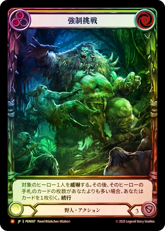 レイス英雄譚/Compendium of Rathe,Rainbow Foil | TCG Shop Go Again