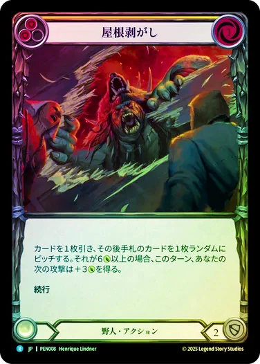 レイス英雄譚/Compendium of Rathe,Rainbow Foil | TCG Shop Go Again