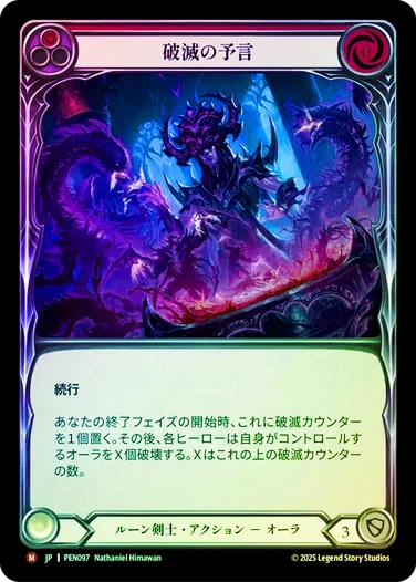 レイス英雄譚/Compendium of Rathe | TCG Shop Go Again | Flesh and