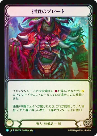 レイス英雄譚/Compendium of Rathe,Cold Foil | TCG Shop Go Again