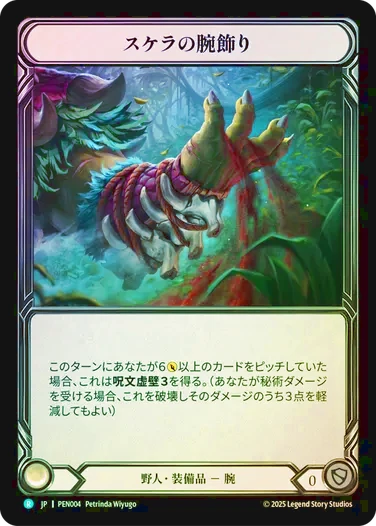 レイス英雄譚/Compendium of Rathe,Cold Foil | TCG Shop Go Again