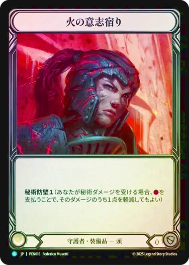 レイス英雄譚/Compendium of Rathe,Cold Foil | TCG Shop Go Again