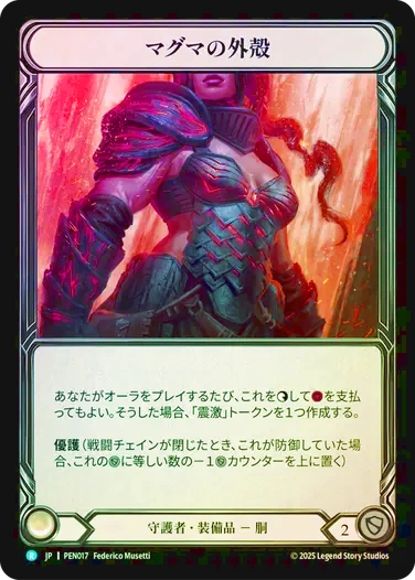 レイス英雄譚/Compendium of Rathe,Cold Foil | TCG Shop Go Again