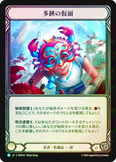 レイス英雄譚/Compendium of Rathe,Cold Foil | TCG Shop Go Again