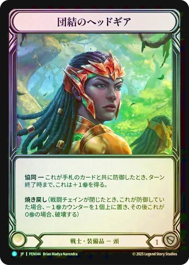 レイス英雄譚/Compendium of Rathe,Cold Foil | TCG Shop Go Again