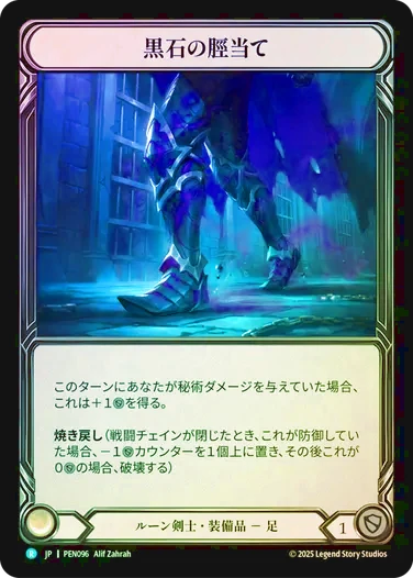 レイス英雄譚/Compendium of Rathe | TCG Shop Go Again | Flesh and