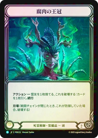 レイス英雄譚/Compendium of Rathe,Cold Foil | TCG Shop Go Again