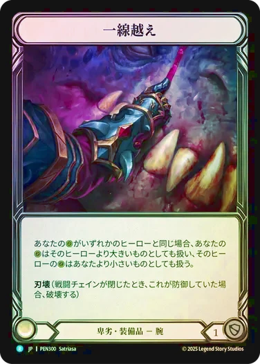 レイス英雄譚/Compendium of Rathe | TCG Shop Go Again | Flesh and