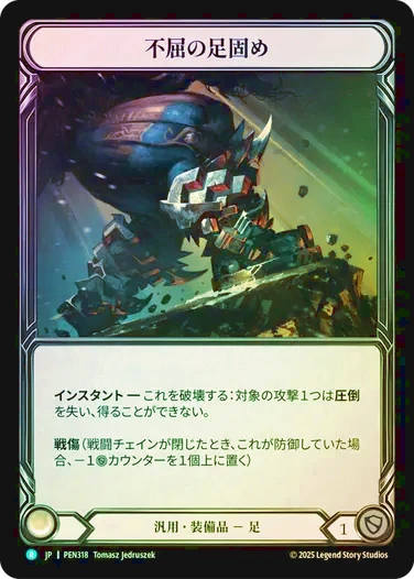 レイス英雄譚/Compendium of Rathe,Cold Foil | TCG Shop Go Again