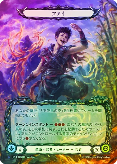 JPN】【Cold Foil】【Marvel】[竜系 忍者] ファイ / Fai [PEN