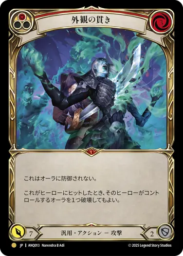 レイス英雄譚/Compendium of Rathe,Antiquity Pack | TCG Shop Go