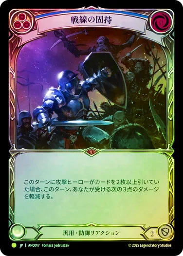 New Products | TCG Shop Go Again | Flesh and Blood(FAB)専門店