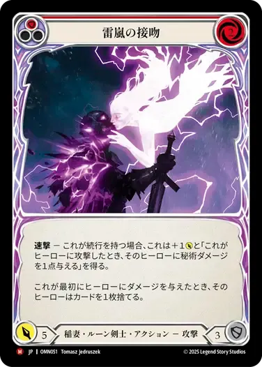 New Products | TCG Shop Go Again | Flesh and Blood(FAB)専門店