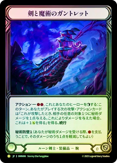 第三紀の凶兆/Omens of the Third Age,Legendary & Fabled & Marvel