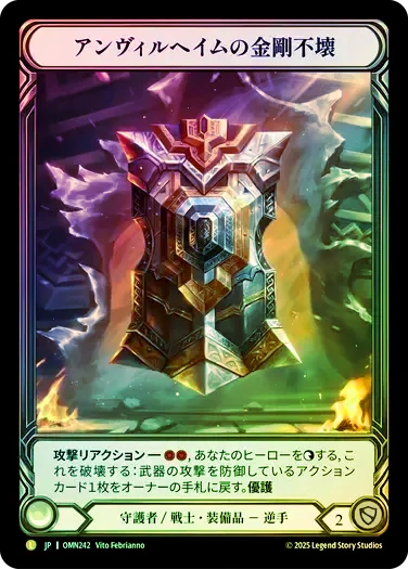 第三紀の凶兆/Omens of the Third Age,Legendary & Fabled & Marvel