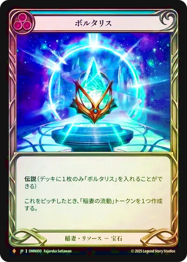 JPN】【Cold Foil】[稲妻] ボルタリス / Voltaris [OMN] | 第三紀の