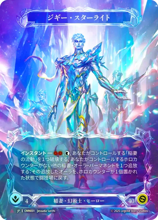 第三紀の凶兆/Omens of the Third Age,Cold Foil | TCG Shop Go Again