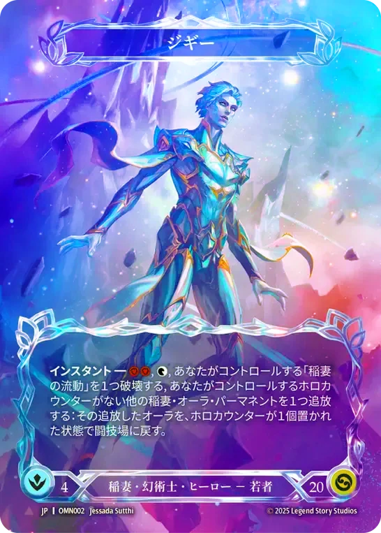 第三紀の凶兆/Omens of the Third Age,Cold Foil | TCG Shop Go Again