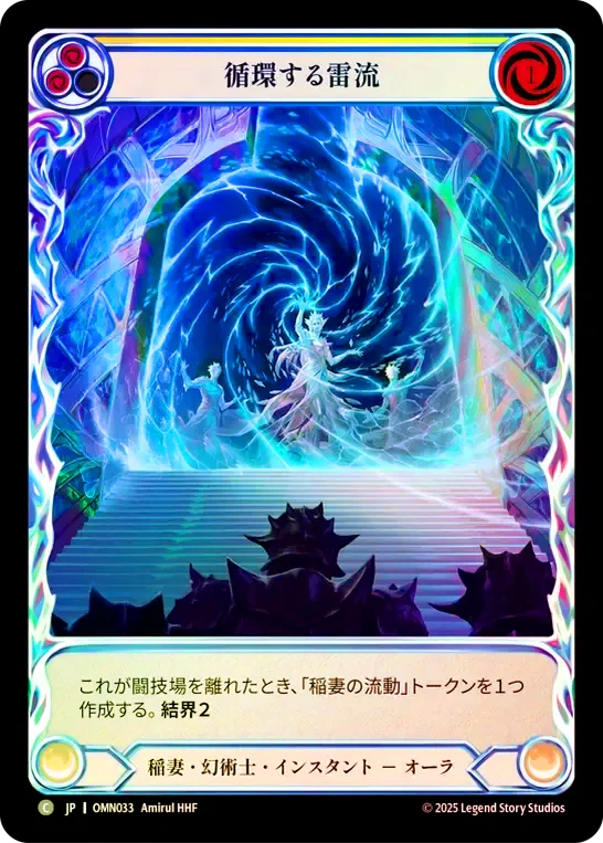 第三紀の凶兆/Omens of the Third Age,Cold Foil | TCG Shop Go Again