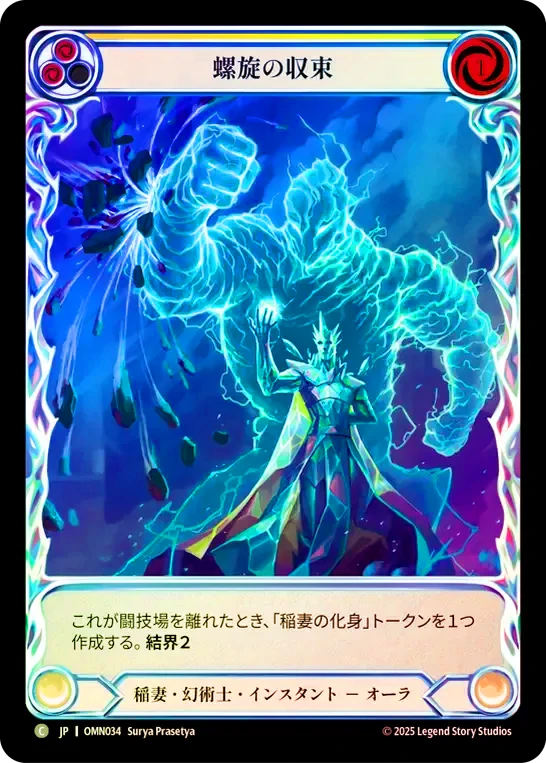 第三紀の凶兆/Omens of the Third Age,Cold Foil | TCG Shop Go Again