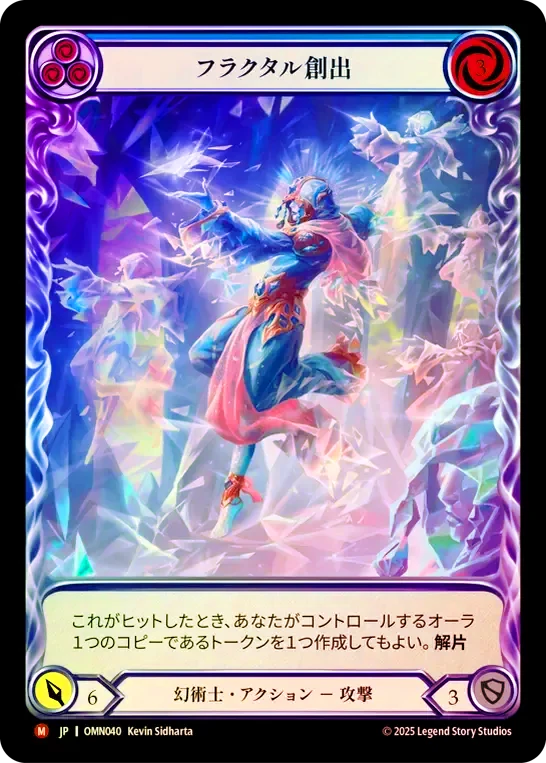 第三紀の凶兆/Omens of the Third Age,Cold Foil | TCG Shop Go Again