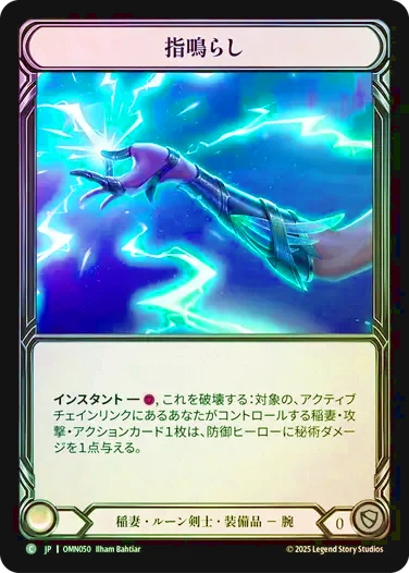 第三紀の凶兆/Omens of the Third Age,Cold Foil | TCG Shop Go Again