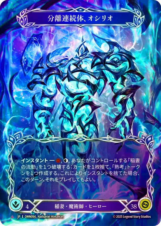 第三紀の凶兆/Omens of the Third Age,Legendary & Fabled & Marvel