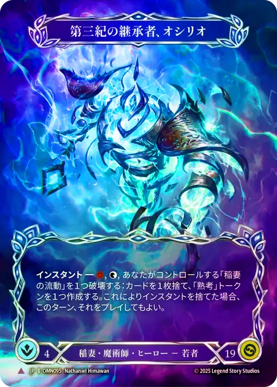 第三紀の凶兆/Omens of the Third Age,Cold Foil | TCG Shop Go Again