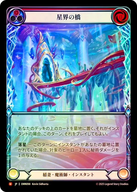 第三紀の凶兆/Omens of the Third Age,Cold Foil | TCG Shop Go Again
