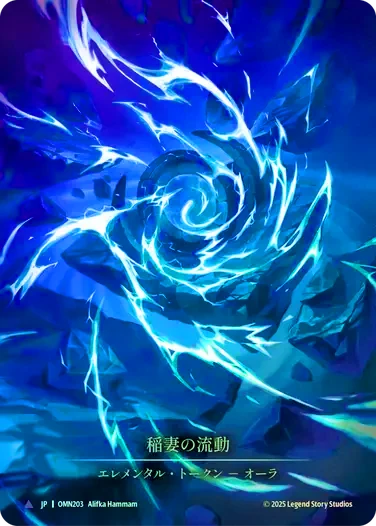 第三紀の凶兆/Omens of the Third Age,Legendary & Fabled & Marvel