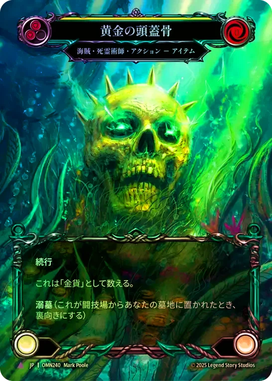 JPN】【Cold Foil】【Marvel】[海賊 死霊術師] 黄金の頭蓋骨 / Golden