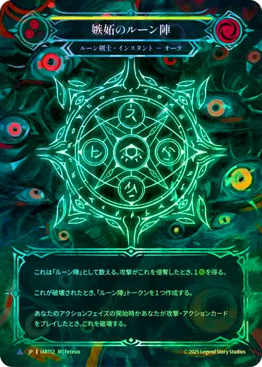 第三紀の凶兆/Omens of the Third Age,Cold Foil | TCG Shop Go Again
