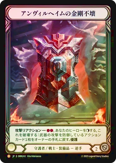 アンヴィルヘイムの金剛不壊 cf JPN】【Cold Foil】[守護者/戦士] アンヴィルヘイムの金剛不壊