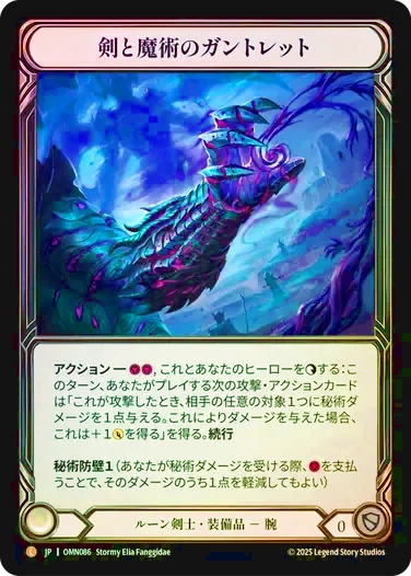 第三紀の凶兆/Omens of the Third Age,Legendary & Fabled & Marvel