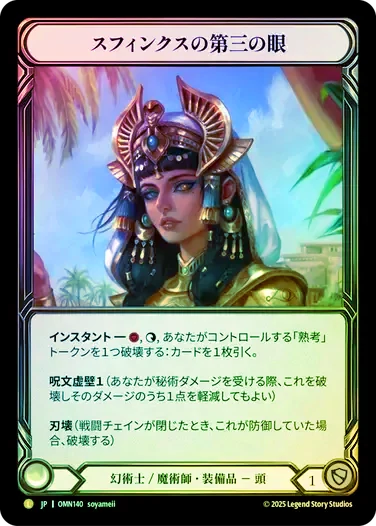 第三紀の凶兆/Omens of the Third Age,Cold Foil | TCG Shop Go Again