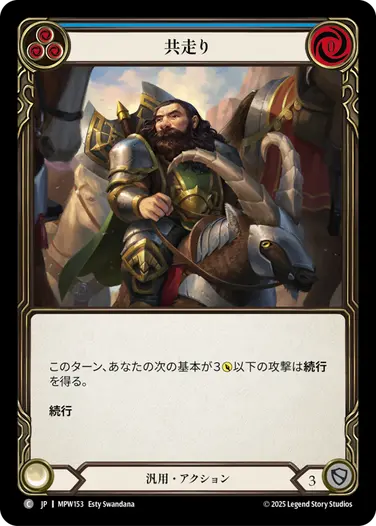 マスタリーパック：戦士/Mastery Pack Warrior | TCG Shop Go Again