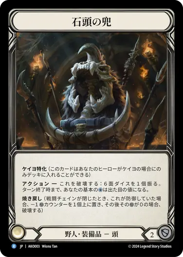Armory Deck Single,ケイヨ | TCG Shop Go Again | Flesh and Blood