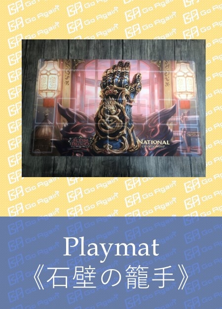 Others,Supply,Playmat | TCG Shop Go Again | Flesh and Blood(FAB)専門店